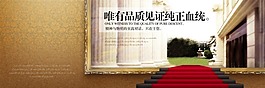 房地產(chǎn)廣告海報(bào)