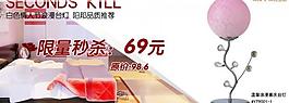 淘寶燈飾廣告圖 情人節(jié)臺燈促銷圖片