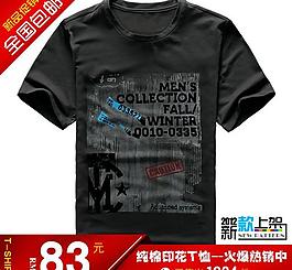 淘寶 拍拍 直通車（100 源文件）圖片