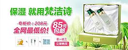化妝品淘寶促銷(xiāo)海報(bào)設(shè)計(jì)圖片