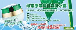 化妝品淘寶促銷海報設(shè)計圖片
