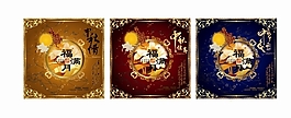 中秋月餅包裝