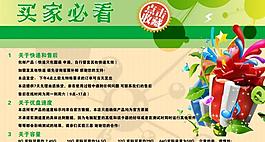 買家必看圖片