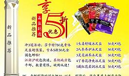 淘宝浴盐产品新品推荐5折活动图片