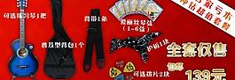 淘寶店海報(bào)促銷分層psd源文件圖片