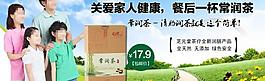 茶葉海報(bào)圖片