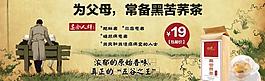 茶葉海報(bào)圖片