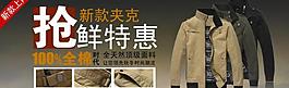 夾克廣告圖圖片