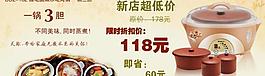 网页广告图片