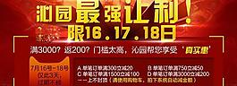 天貓活動促銷圖圖片