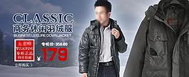 羽絨服海報(bào) 外套海報(bào)廣告 男裝輪播 首圖海報(bào) 淘寶圖片
