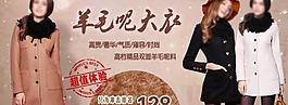 淘寶女裝團(tuán)購模版海報促銷圖廣告設(shè)計圖片