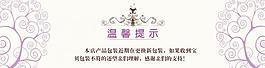 溫馨提示圖片