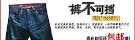 牛仔褲海報圖片