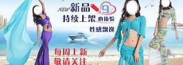 服裝海報(bào)圖片