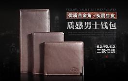男包海报图片