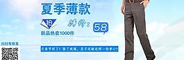 褲子海報(bào)圖片