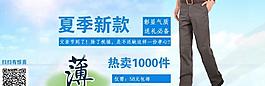 褲子海報(bào)圖片