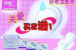 衛(wèi)生巾圖片