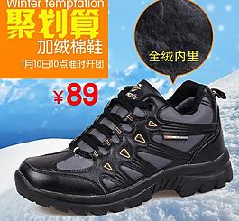鞋子 海報(bào)圖片
