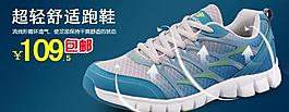 鞋子海報(bào)圖片