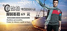 服裝海報(bào)圖片