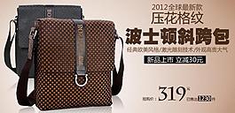 箱包海报图片