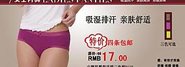 促銷圖psd圖片