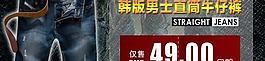 牛仔褲 鉆展圖片