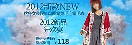 冬季女裝海報(bào)圖片