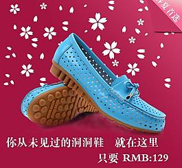 女鞋直通車圖片