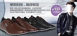 男鞋海報圖片
