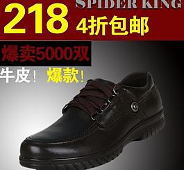 男鞋促銷網(wǎng)頁圖片