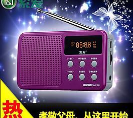 索愛收音機(jī)圖片