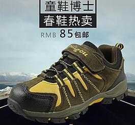 童鞋直通車(chē)圖片