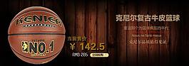 克尼爾籃球海報圖片