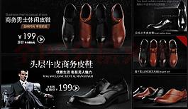 皮鞋推廣圖圖片