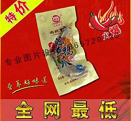 食品主圖 主圖 鉆展 直通車圖片