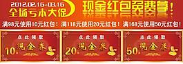 促銷(xiāo)廣告圖片