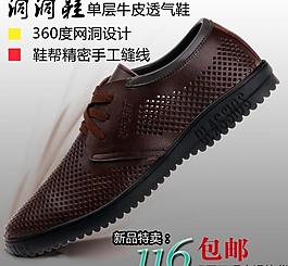 洞洞鞋海報圖片
