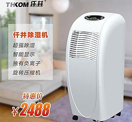 加濕機圖片