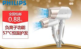 電吹風(fēng) 聚劃算圖片