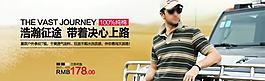 男裝海報(bào)圖片