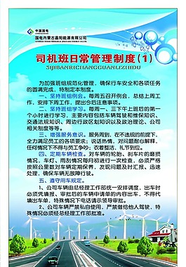 規(guī)章制度展板