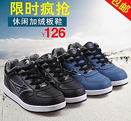 棉鞋直通车海报图图片