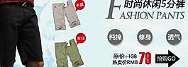 时尚休闲5分裤图片