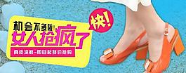 涼鞋促銷海報圖片