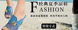 涼鞋海報(bào)圖片