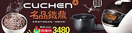 韓國電飯煲圖片