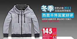衛(wèi)衣海報圖片